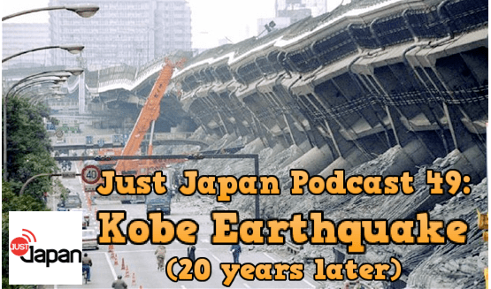 Just Japan Podcast 49: Kobe Earthquake (20 Years Later)