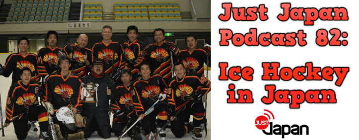 Just Japan Podcast 82: Ice Hockey in Japan