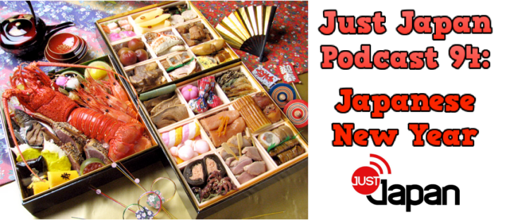 Just Japan Podcast 94: Japanese New Year